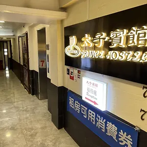 Prince Hotel Hong Kong